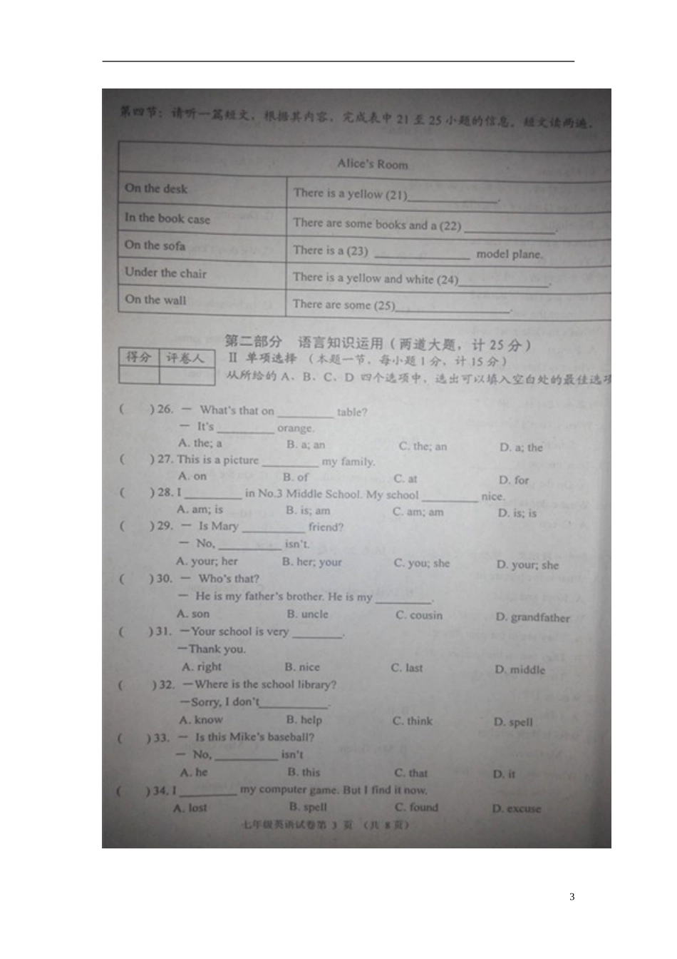 湖北省丹江口市2015_2016学年七年级英语上学期期中试题人教新目标版_第3页