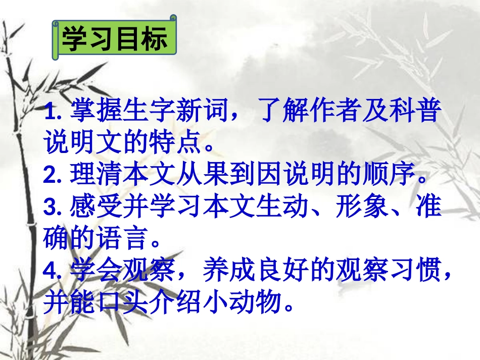 习作（第七单元）_第3页