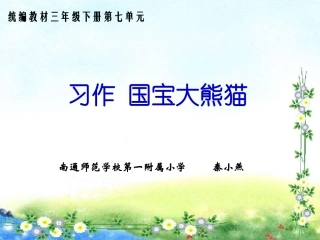 习作（第七单元）