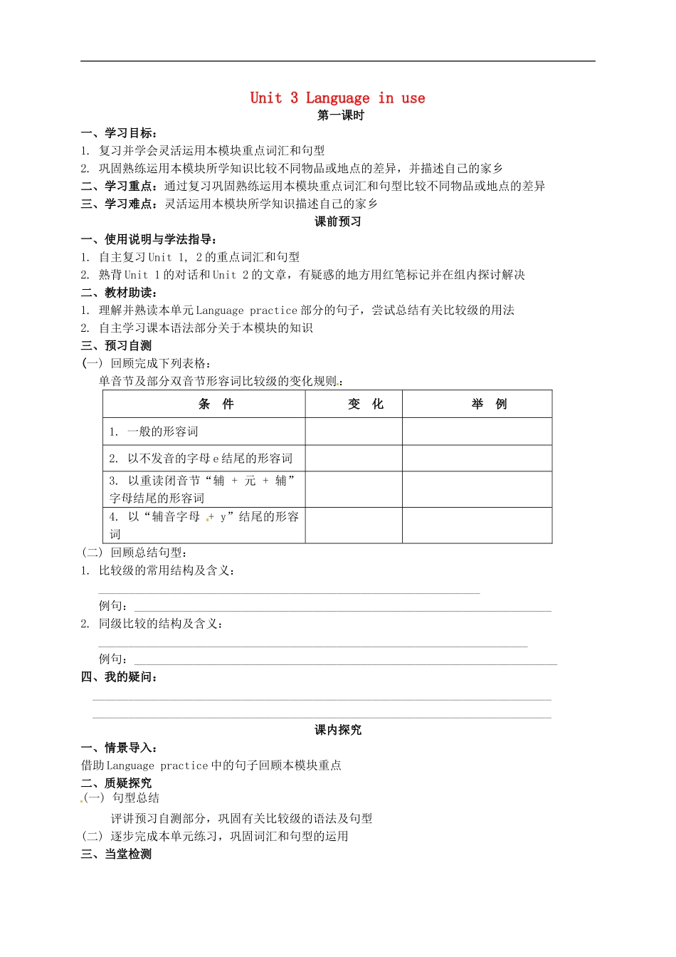 浙江省金华市婺城区汤溪镇第二中学八年级英语上册Module2Unit3Languageinuse第1课时学案无答案新版外研版_第1页