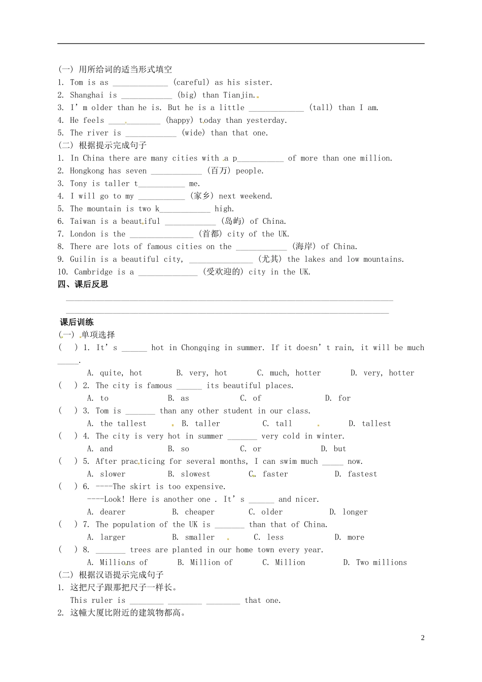 浙江省金华市婺城区汤溪镇第二中学八年级英语上册Module2Unit3Languageinuse第1课时学案无答案新版外研版_第2页