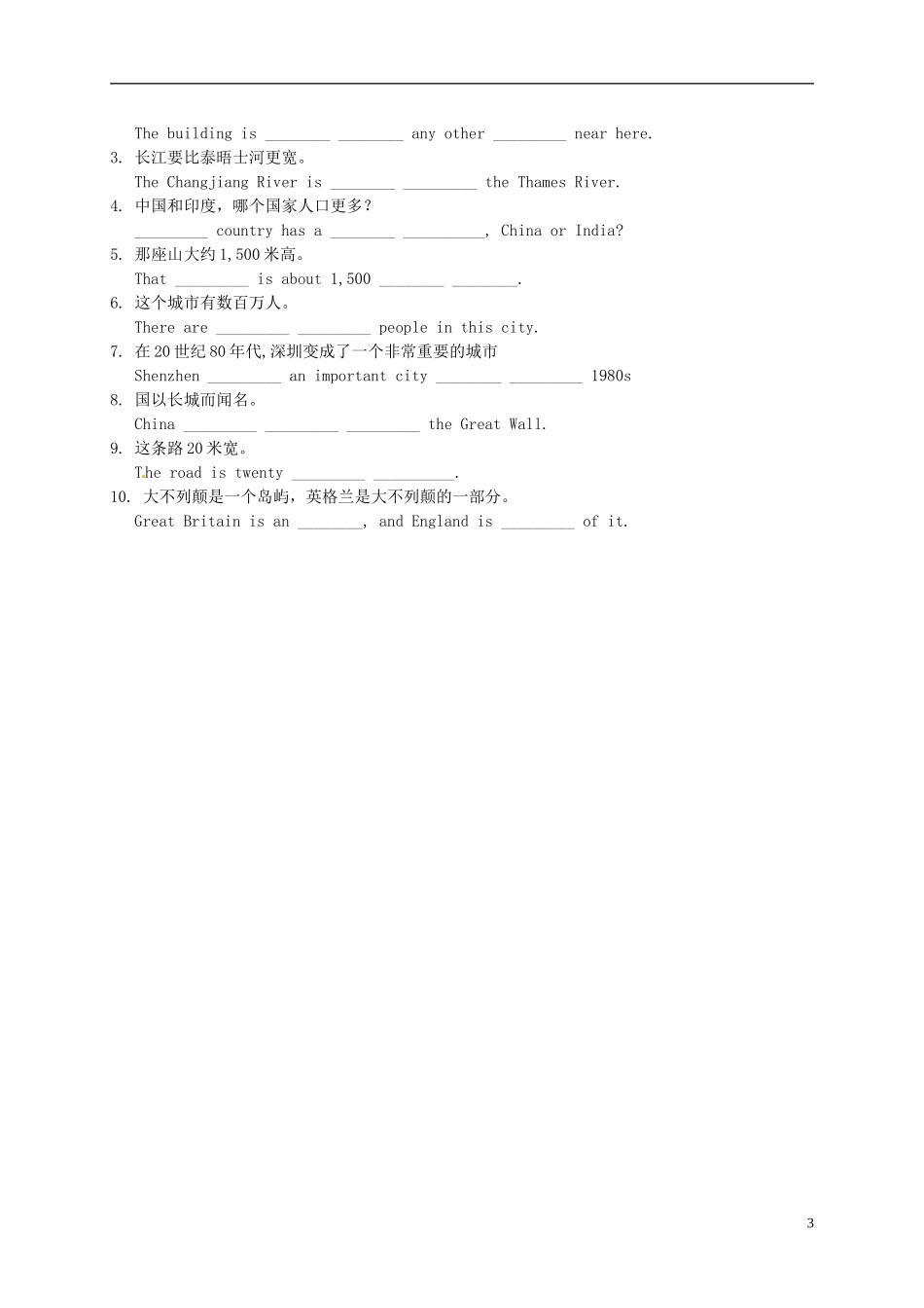 浙江省金华市婺城区汤溪镇第二中学八年级英语上册Module2Unit3Languageinuse第1课时学案无答案新版外研版_第3页
