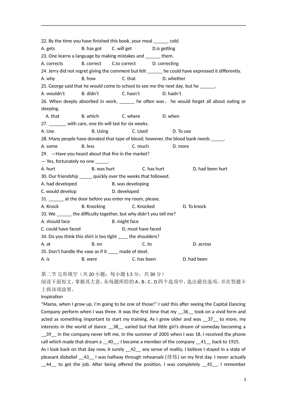 天津市2013届高三英语统练（2）外研社版_第3页