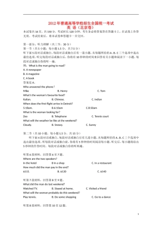 天津市2013届高三英语统练（2）外研社版