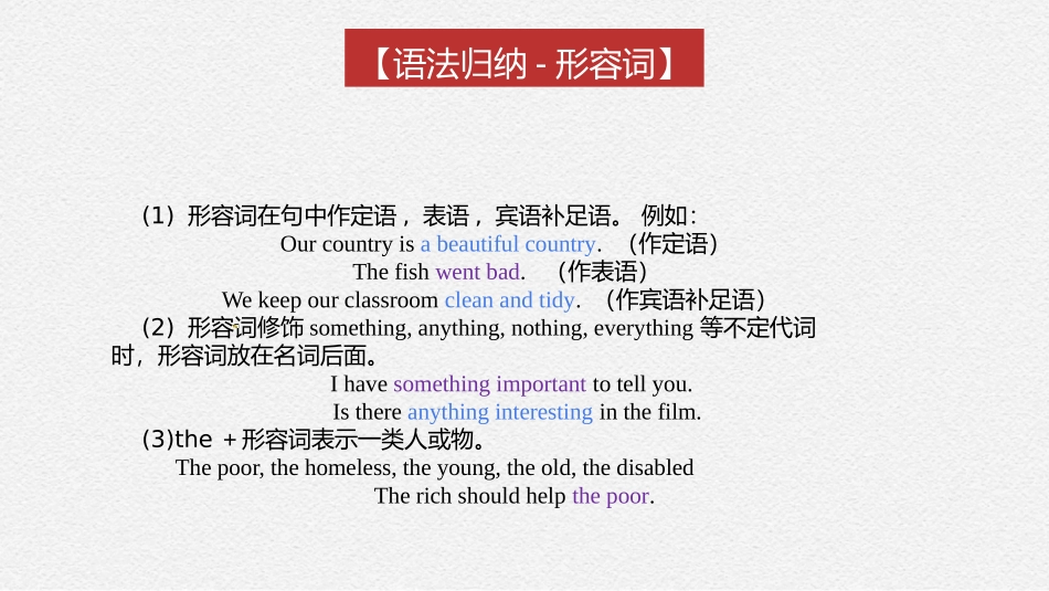 新人教必修一UDiscoveringusefulstructures_第3页