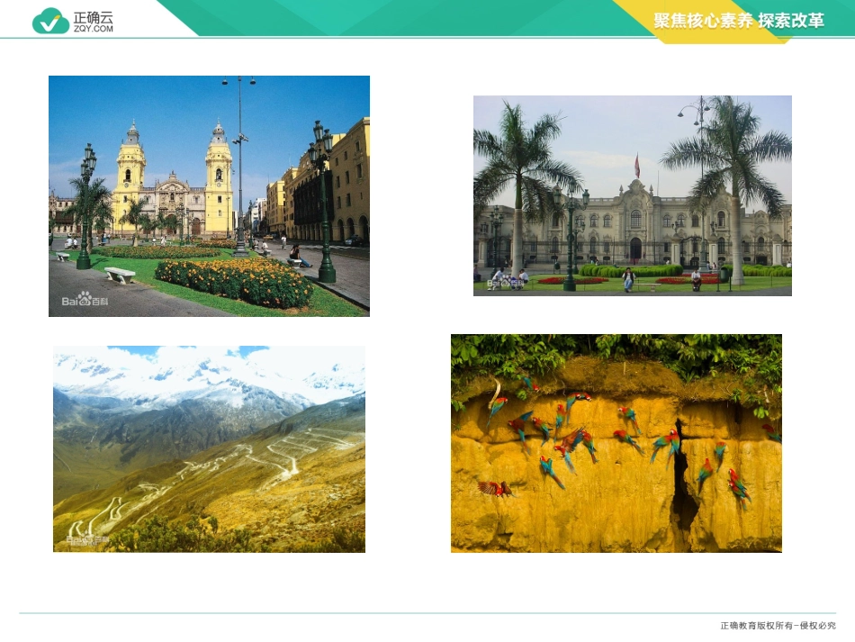 2020-2021学年高一英语人教版（2019）必修第一册课件：Unit2SectionA_第2页