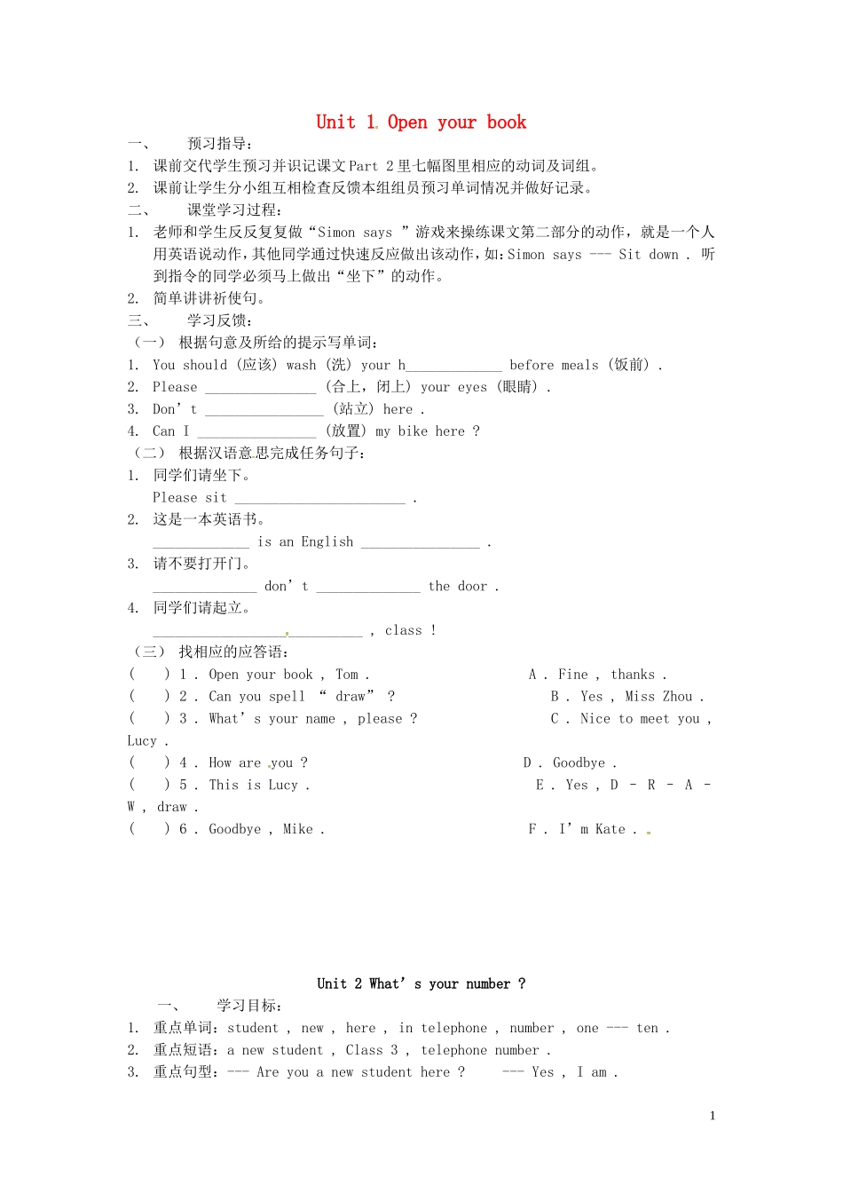山东省冠县第一中学七年级英语上册StarterModule2MyEnglishlesson导学案无答案新版外研版_第1页