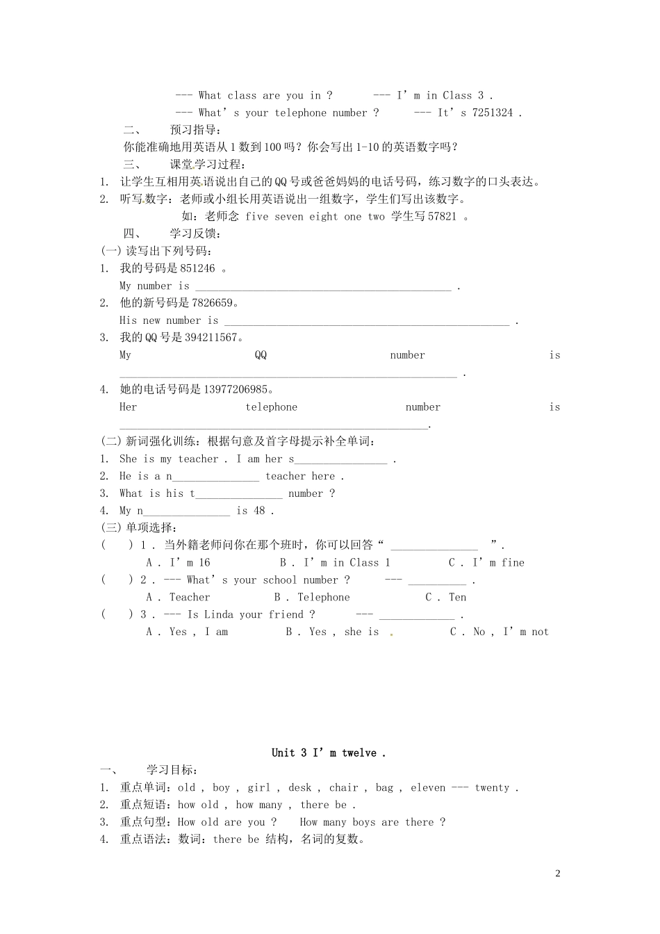 山东省冠县第一中学七年级英语上册StarterModule2MyEnglishlesson导学案无答案新版外研版_第2页