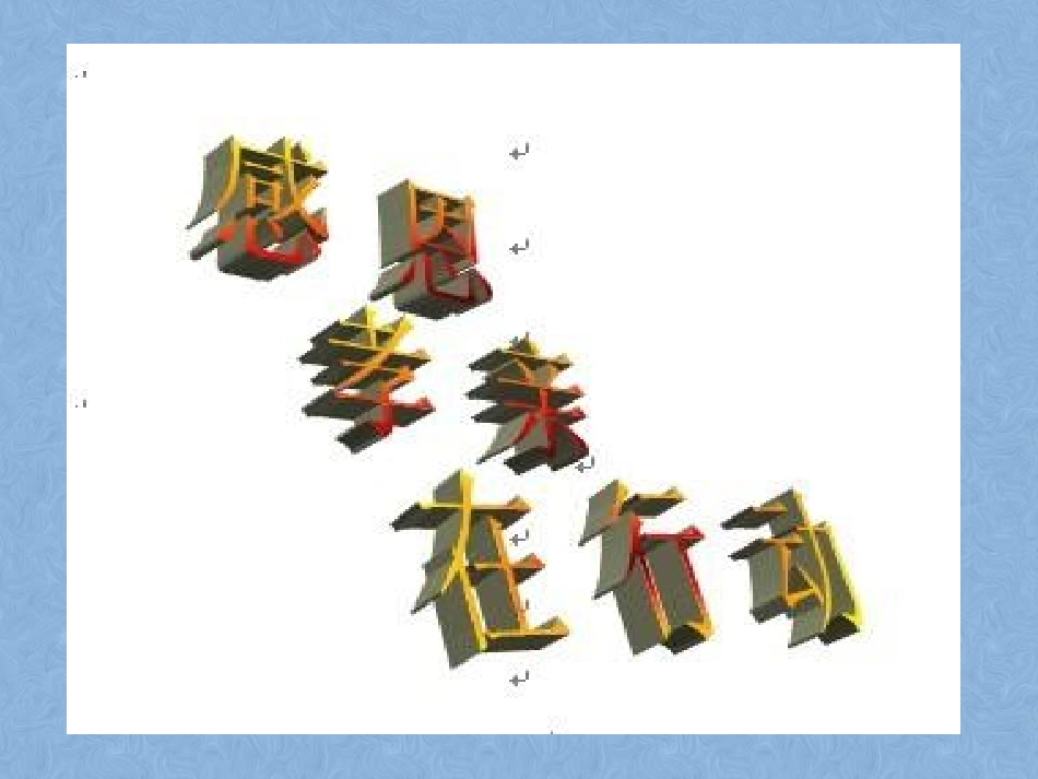 作文课件：我手写我情_第1页