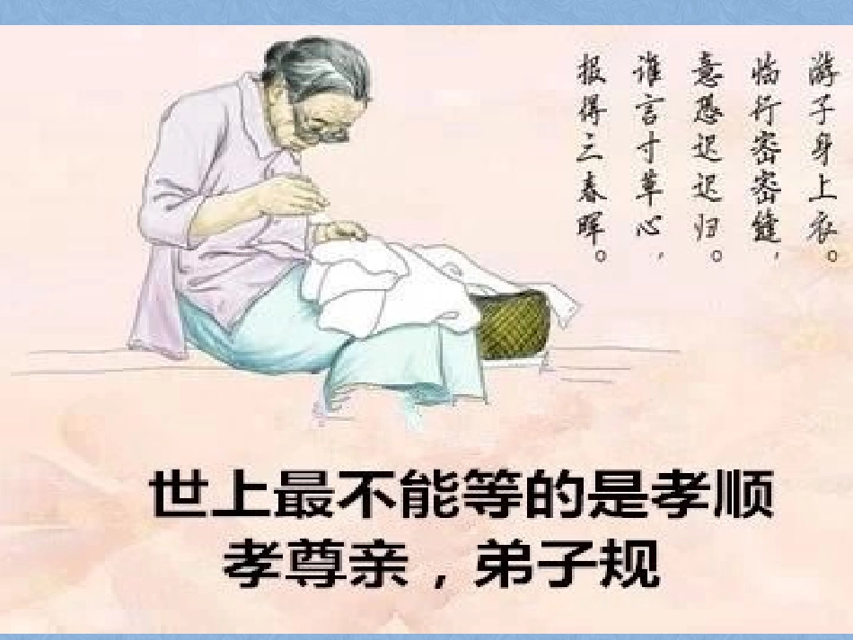 作文课件：我手写我情_第2页