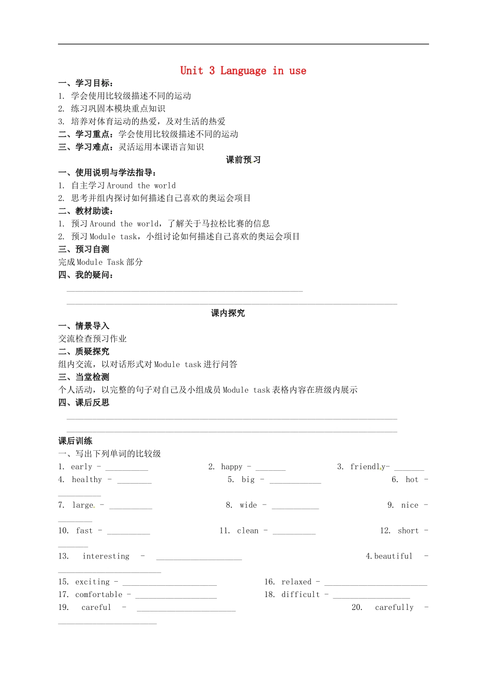 浙江省金华市婺城区汤溪镇第二中学八年级英语上册Module3Unit3Languageinuse第2课时学案无答案新版外研版_第1页