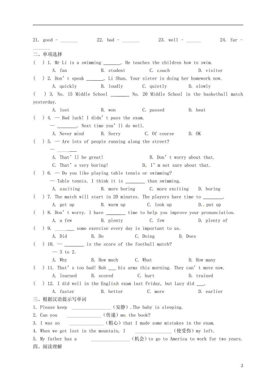 浙江省金华市婺城区汤溪镇第二中学八年级英语上册Module3Unit3Languageinuse第2课时学案无答案新版外研版_第2页