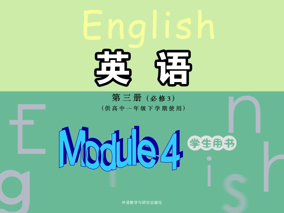 外研版Book3Module4ListeningandvocabularyPPT_第1页