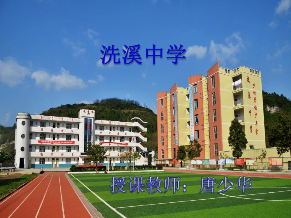 《得道多助失道寡助》_第1页