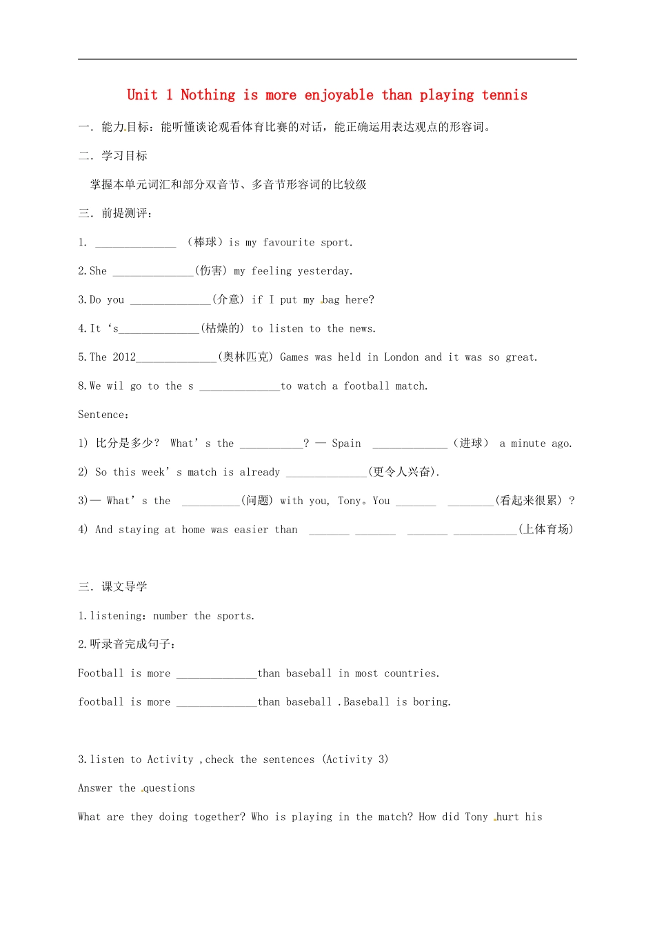 浙江省金华市婺城区汤溪镇第二中学八年级英语上册Module3Unit1Nothingismoreexcitingthanplayingtennis学案无答案新版外研版_第1页