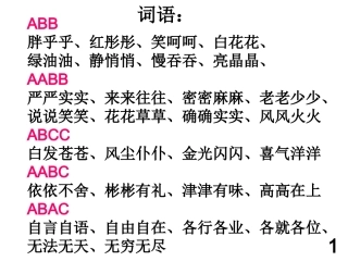 三年级上语文期末复习资料(早读用最合适)