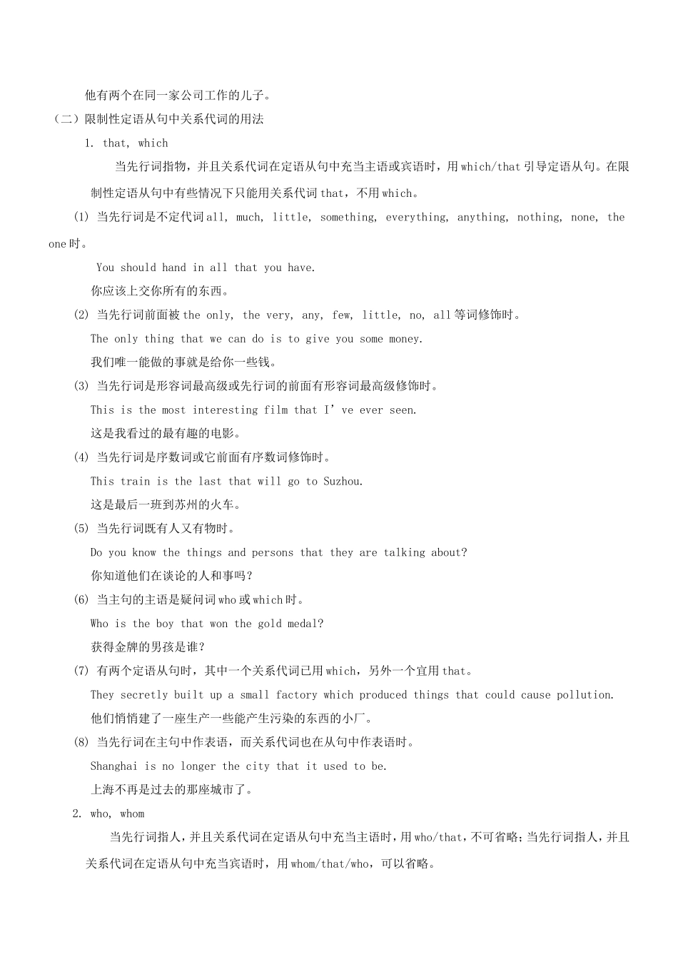 英语周报2015年高中英语Unit1语法讲解练习牛津译林版选修9_第2页