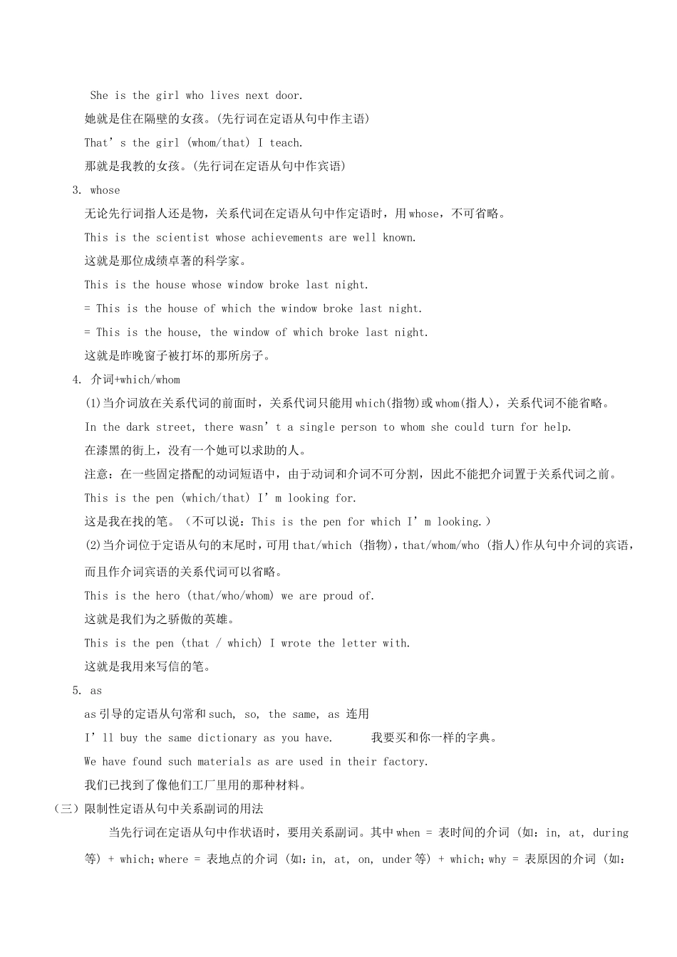 英语周报2015年高中英语Unit1语法讲解练习牛津译林版选修9_第3页