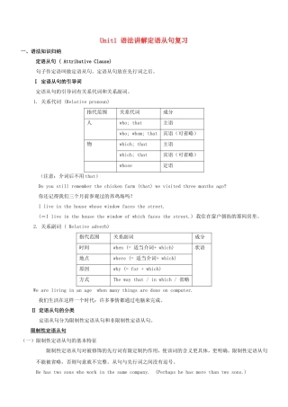 英语周报2015年高中英语Unit1语法讲解练习牛津译林版选修9