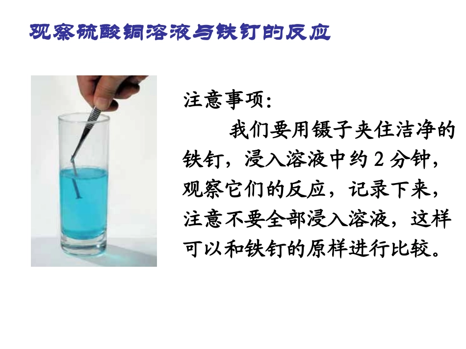 《化学变化伴随的现象》PPT_第3页