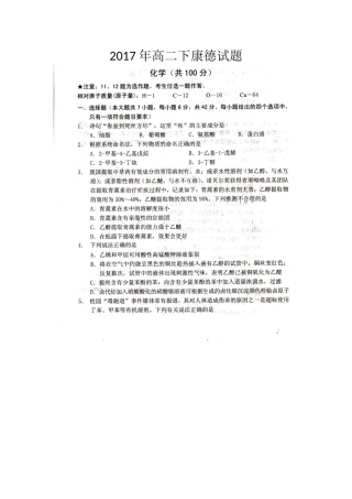 2017年康德试卷