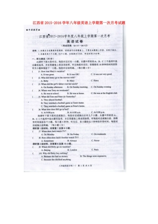 江西省2015_2016学年八年级英语上学期第一次月考试题扫描版人教新目标版