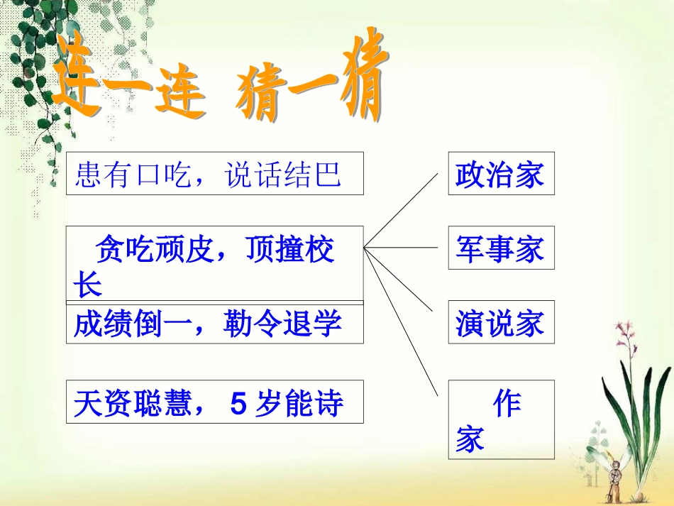 我的早年生活_第1页