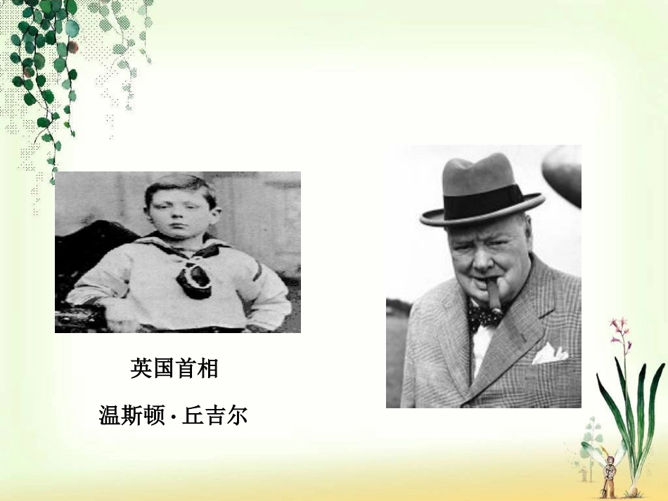 我的早年生活_第2页