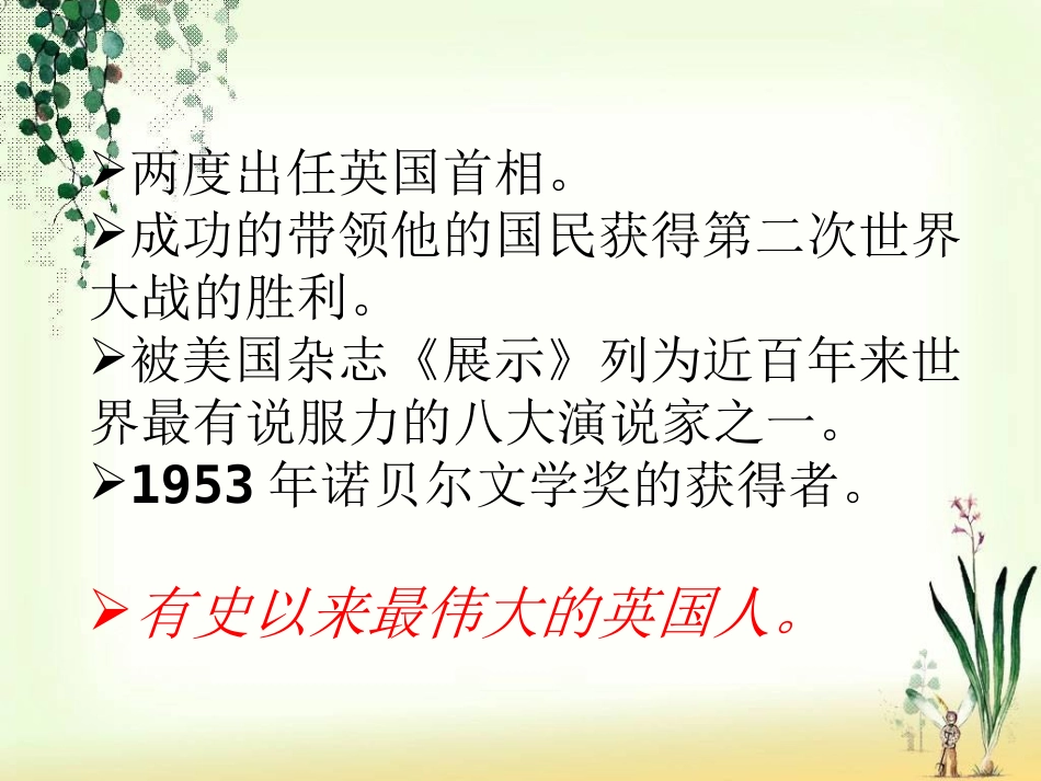 我的早年生活_第3页