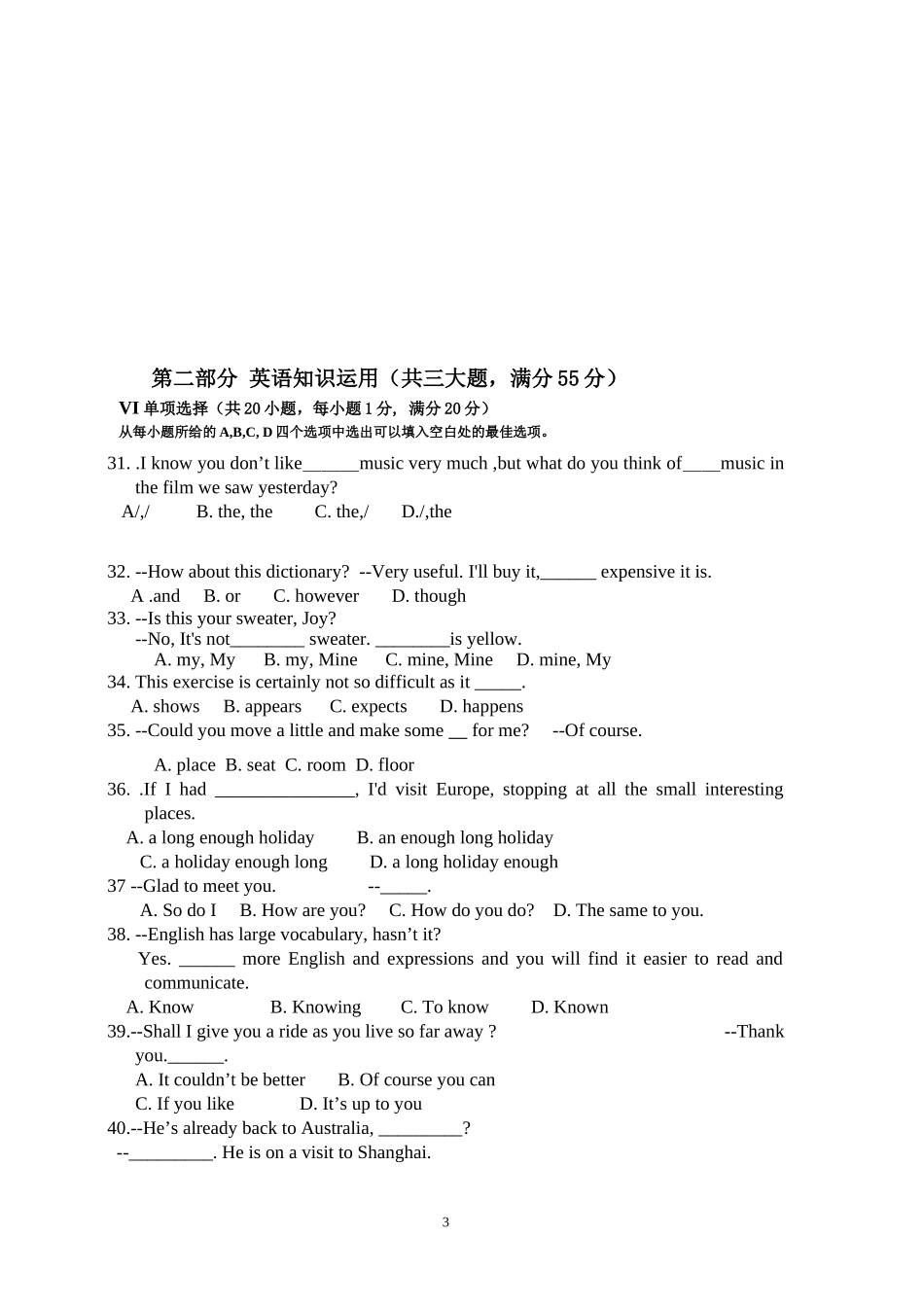 九英语周练二卷M1-M7_第3页