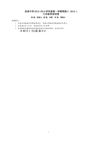 九英语周练二卷M1-M7