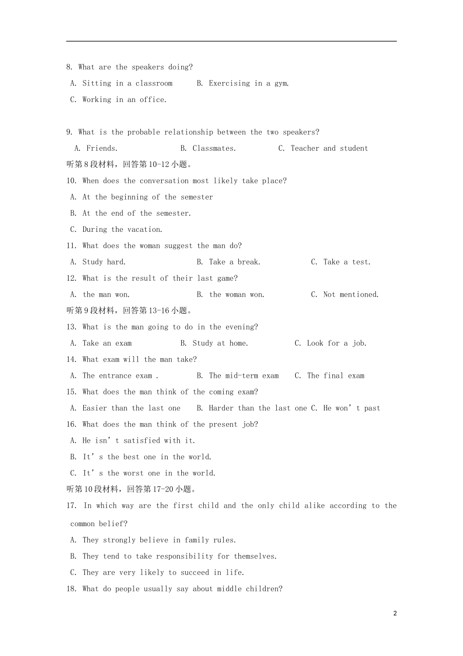 山东省新泰市第一中学2015_2016学年高二英语上学期第一次月考试题_第2页