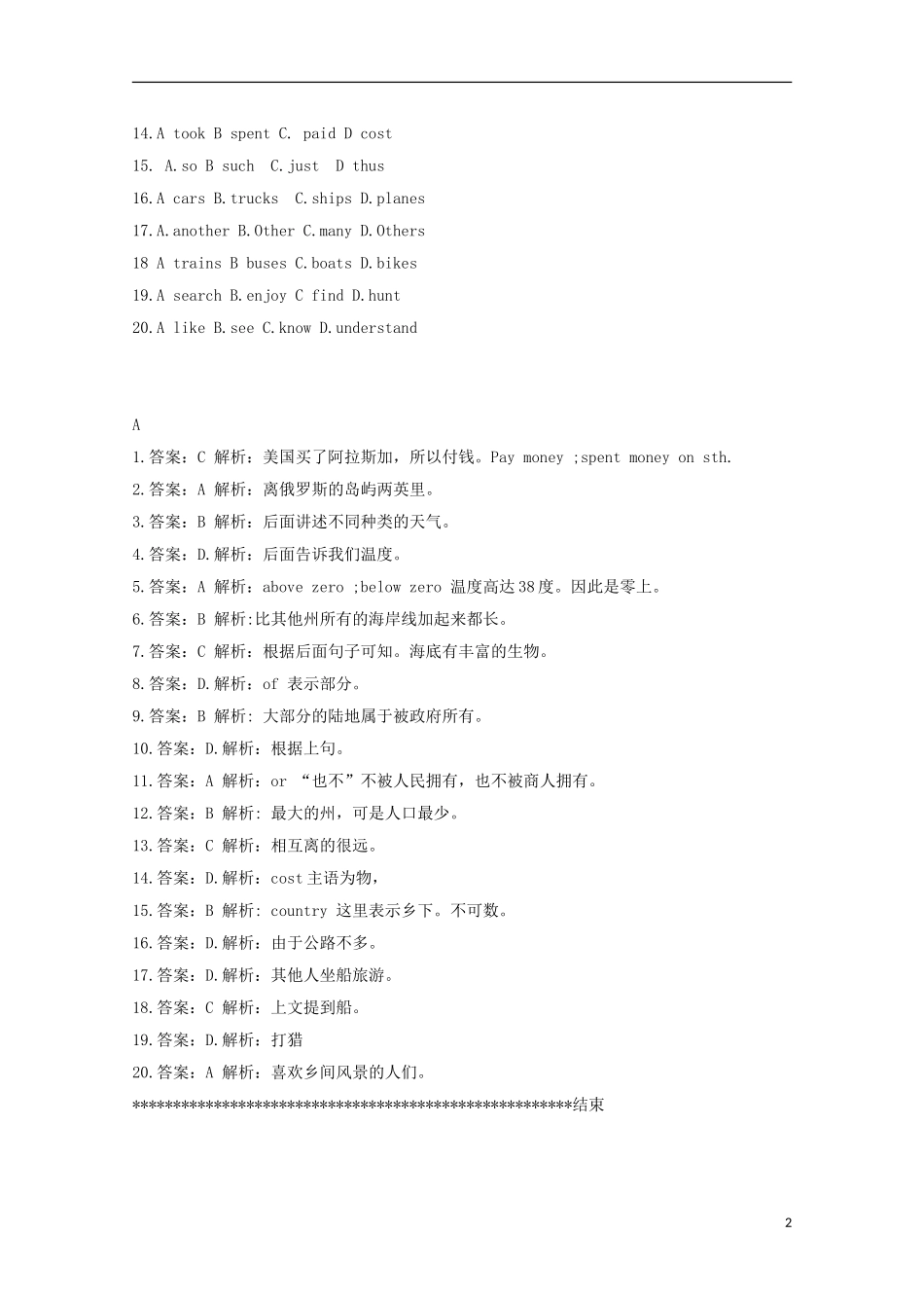四川省绵阳市2013高考英语 完形填空三月天天练（3）_第2页