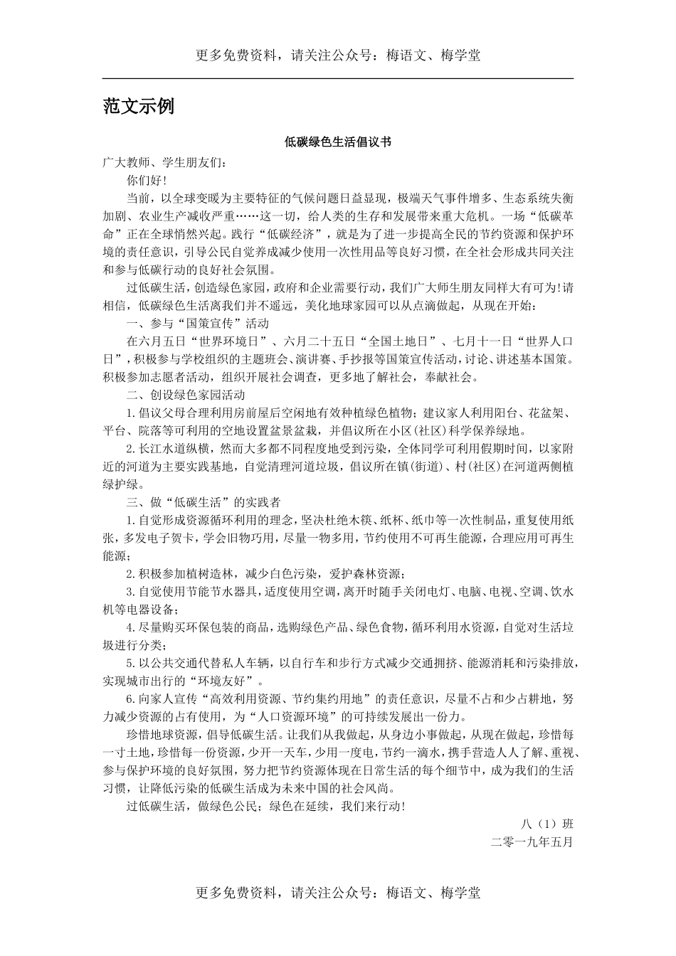 写作表达要得体_第3页