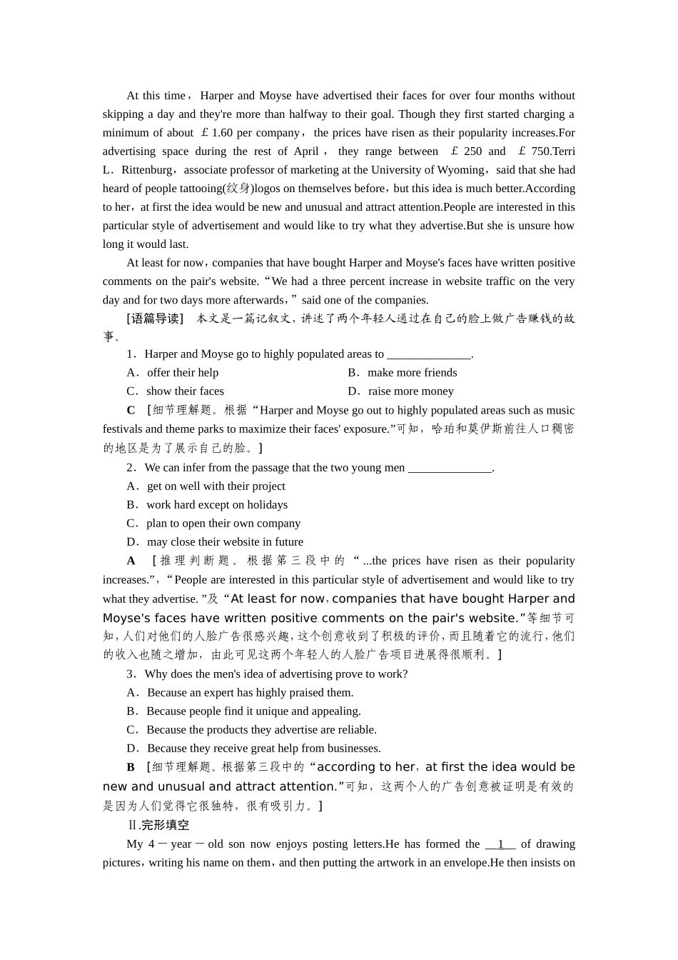 课时跟踪检测10_第2页
