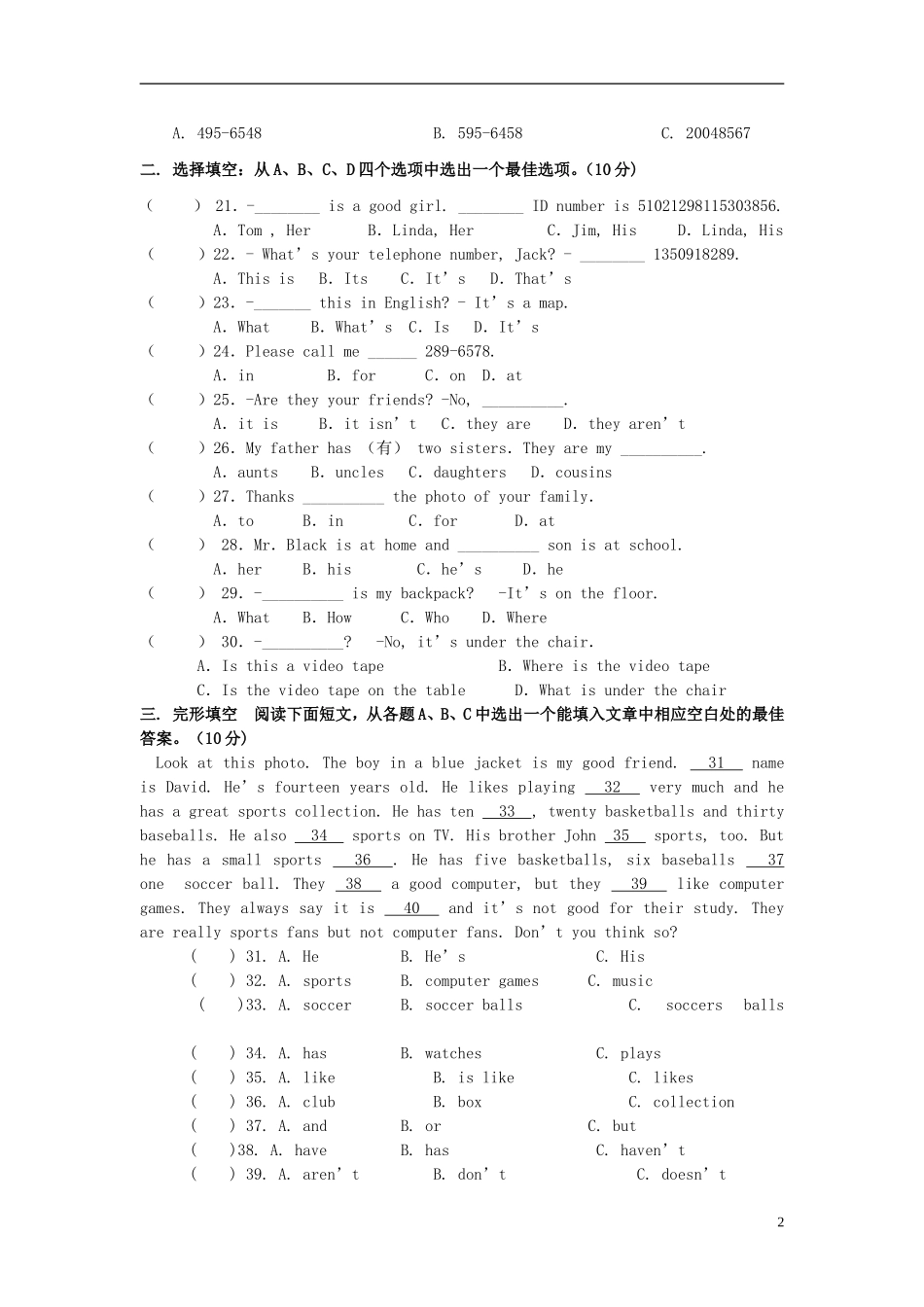 云南省水富县2012-2013学年七年级英语上学期期中考试题6 人教新目标版_第2页