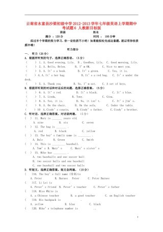 云南省水富县2012-2013学年七年级英语上学期期中考试题6 人教新目标版