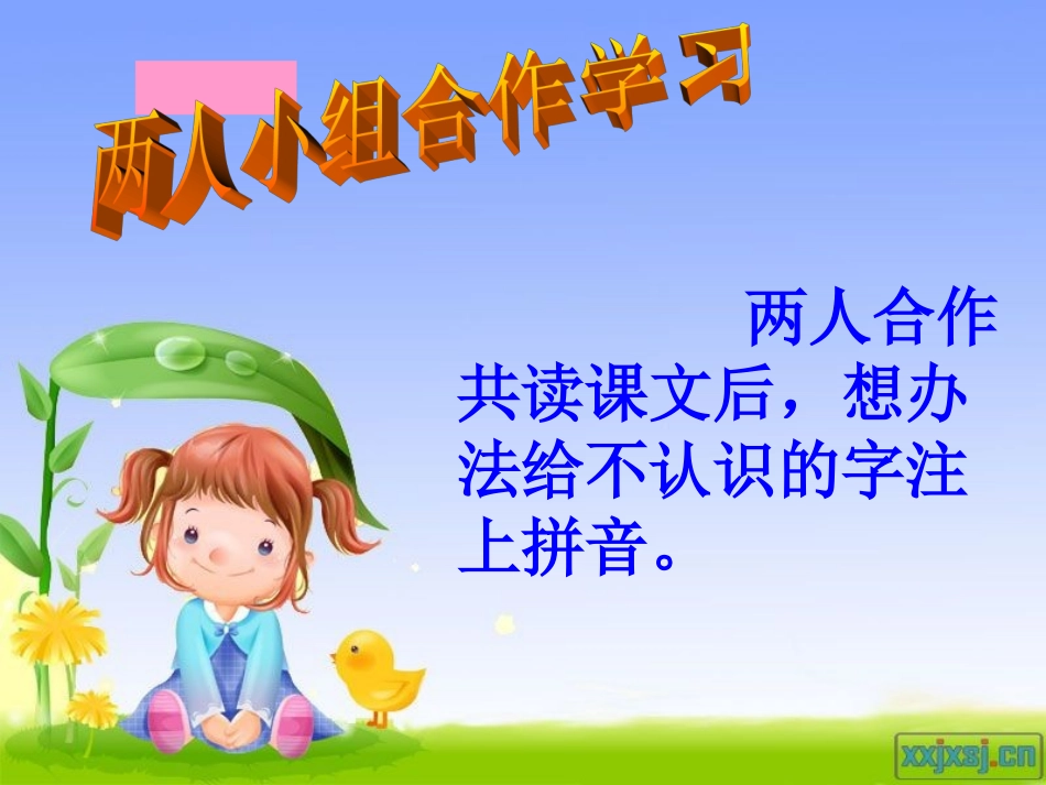 雪地里的小画家_第3页
