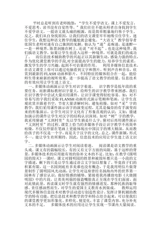 平时总是听到有老师抱怨