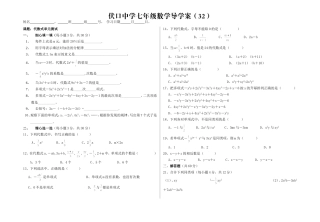代数式单元测试卷