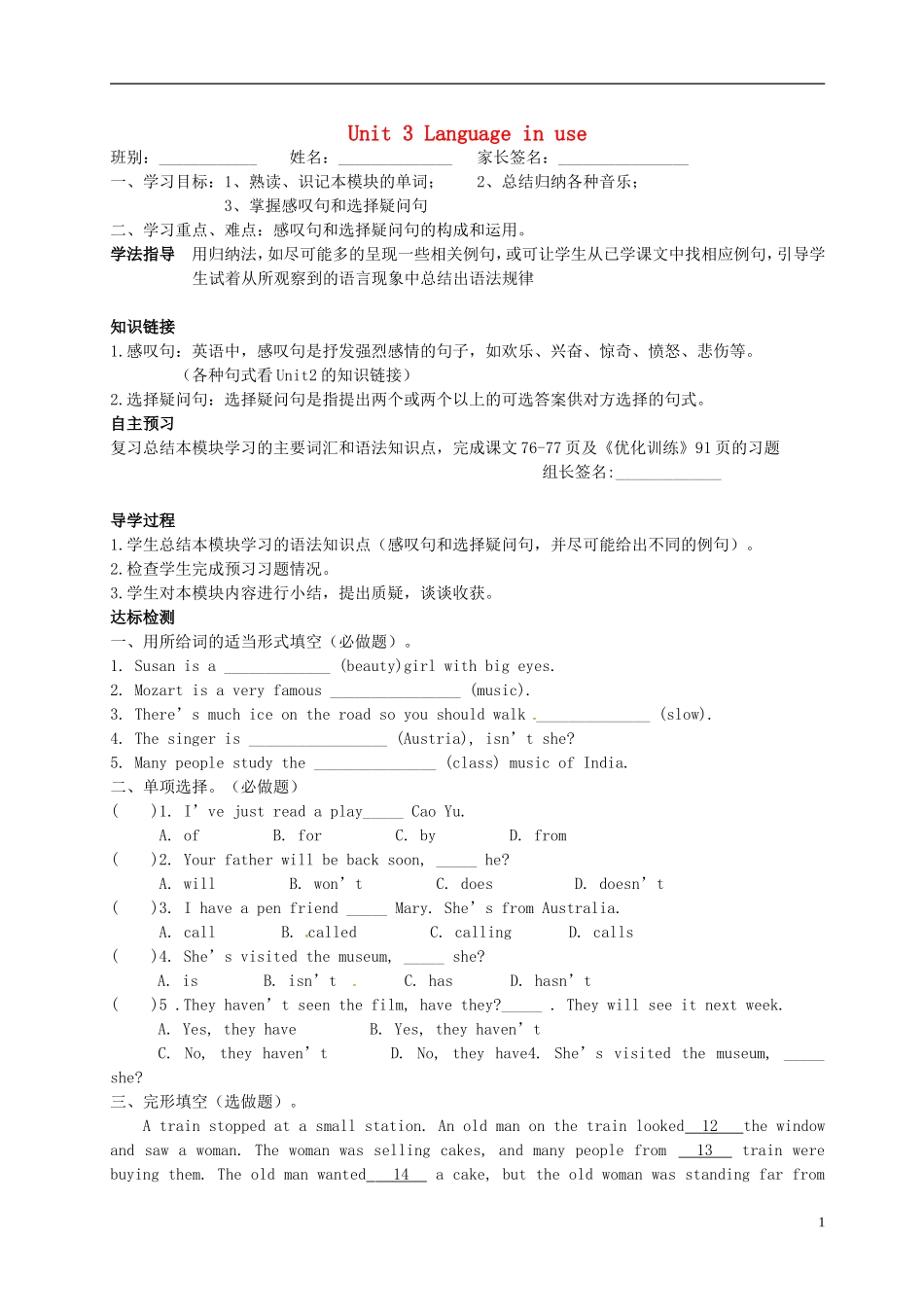 广东省博罗县泰美中学七年级英语下册Module12Unit3Languageinuse导学案无答案新版外研版_第1页