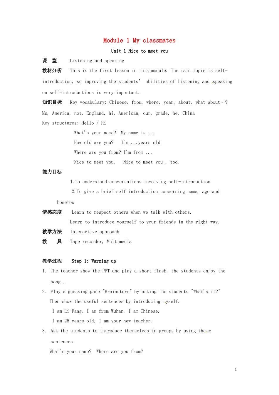 山东省冠县第一中学七年级英语上册Module1MyclassmatesUnit1Nicetomeetyou教案新版外研版_第1页