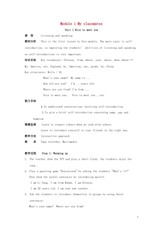 山东省冠县第一中学七年级英语上册Module1MyclassmatesUnit1Nicetomeetyou教案新版外研版