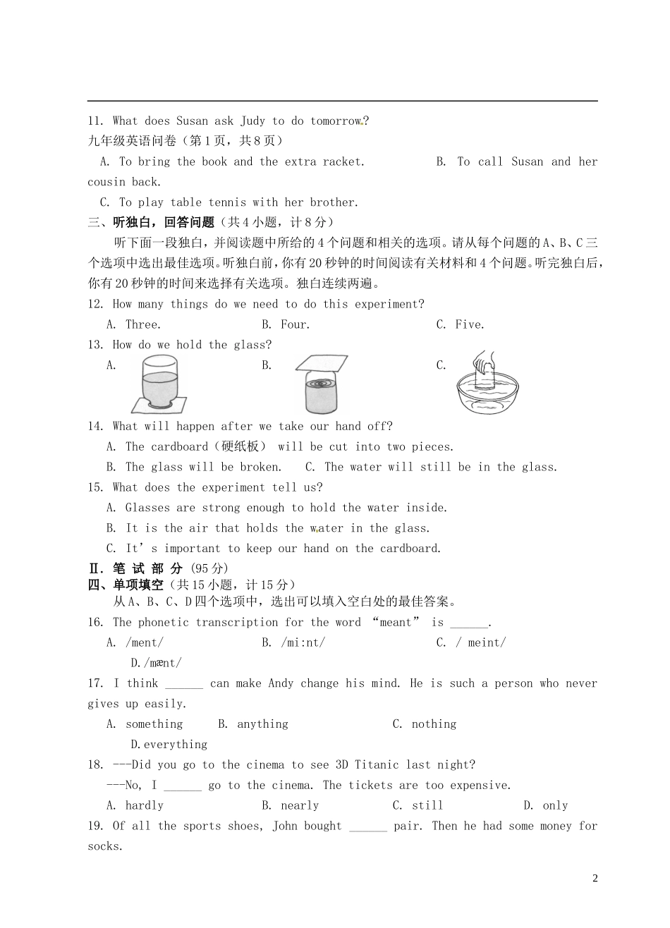 浙江省临安市2013届九年级英语3月月考试题 人教新目标版_第2页