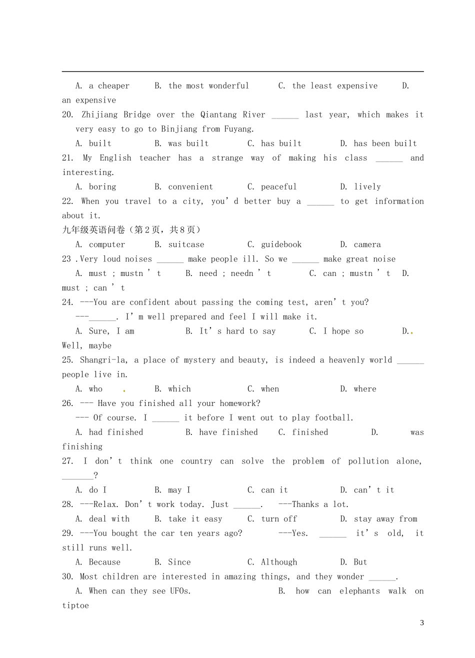 浙江省临安市2013届九年级英语3月月考试题 人教新目标版_第3页