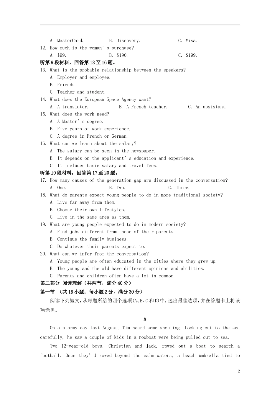 江西省吉安市第一中学2015_2016学年高二英语上学期第二次段考试题_第2页