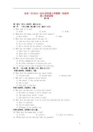 江西省吉安市第一中学2015_2016学年高二英语上学期第二次段考试题
