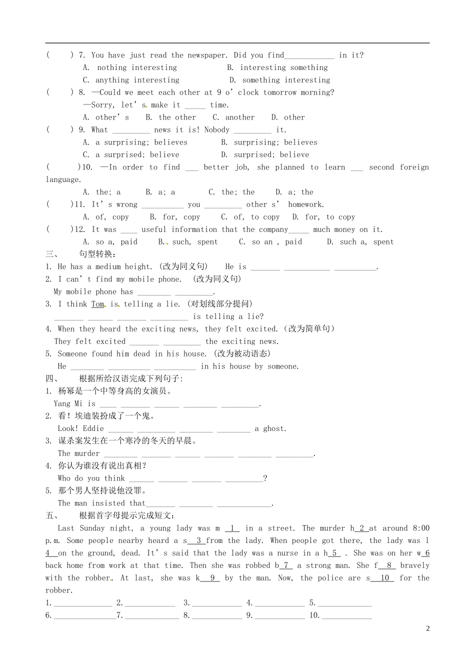 江苏省永丰县初级中学九年级英语上册Unit8DetectivestoriesComicstrip&WelcometotheUnit练习无答案新版牛津版_第2页