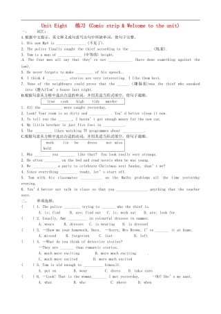 江苏省永丰县初级中学九年级英语上册Unit8DetectivestoriesComicstrip&WelcometotheUnit练习无答案新版牛津版