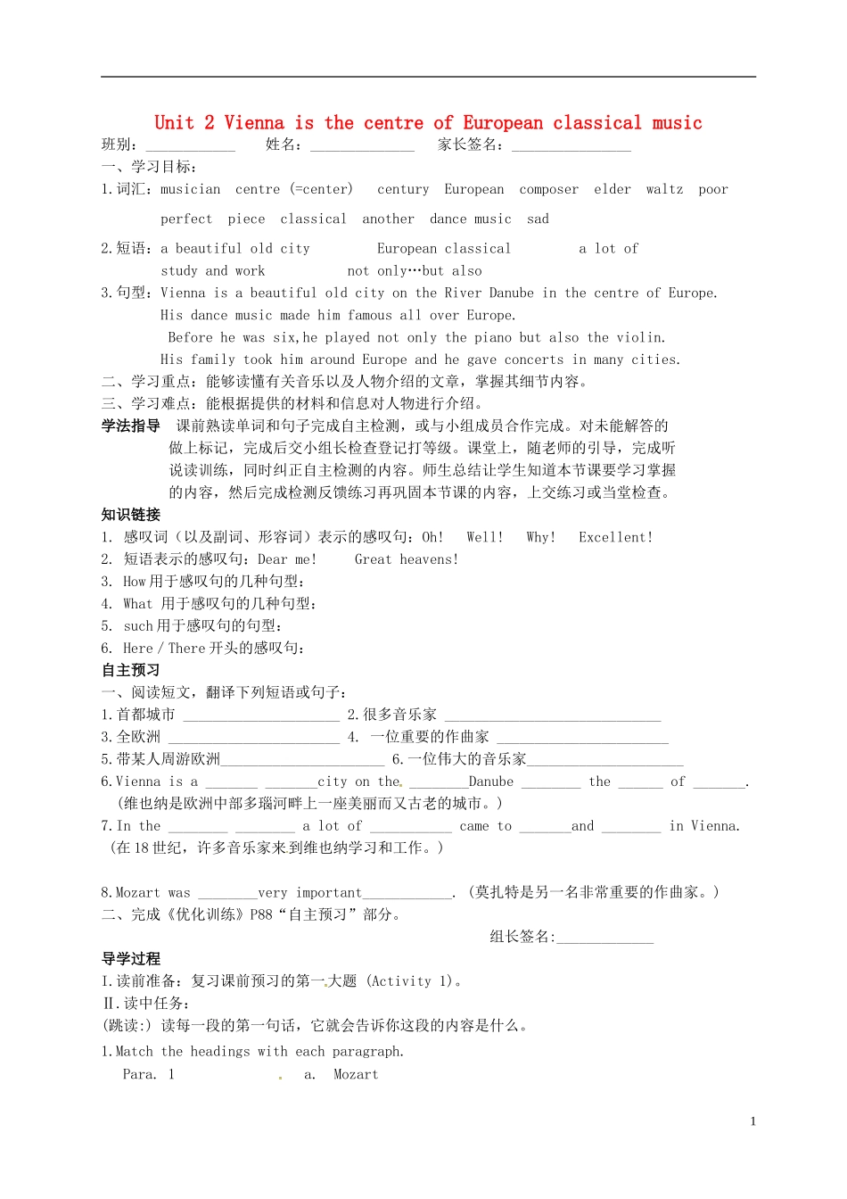 广东省博罗县泰美中学七年级英语下册Module12Unit2ViennaisthecentreofEuropeanclassicalmusic导学案无答案新版外研版_第1页
